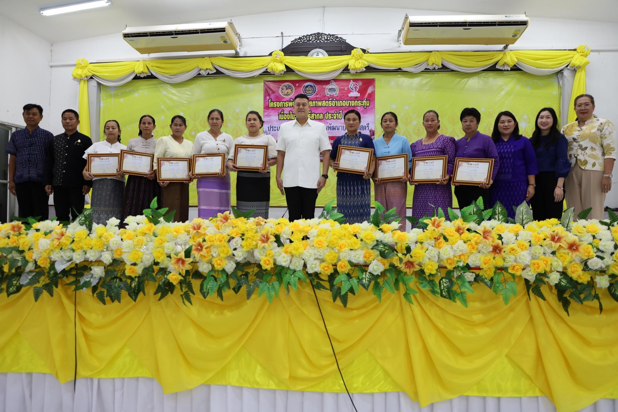 พช.บางกระทุ่ม ร่วมกับคณะกรรมการพัฒนาสตรีอำเภอบางกระทุ่ม ดำเนินโครงการพัฒนาศักยภาพสตรีอำเภอบางกระทุ่ม เนื่องในวันสตรีสากล ประจำปี 2569