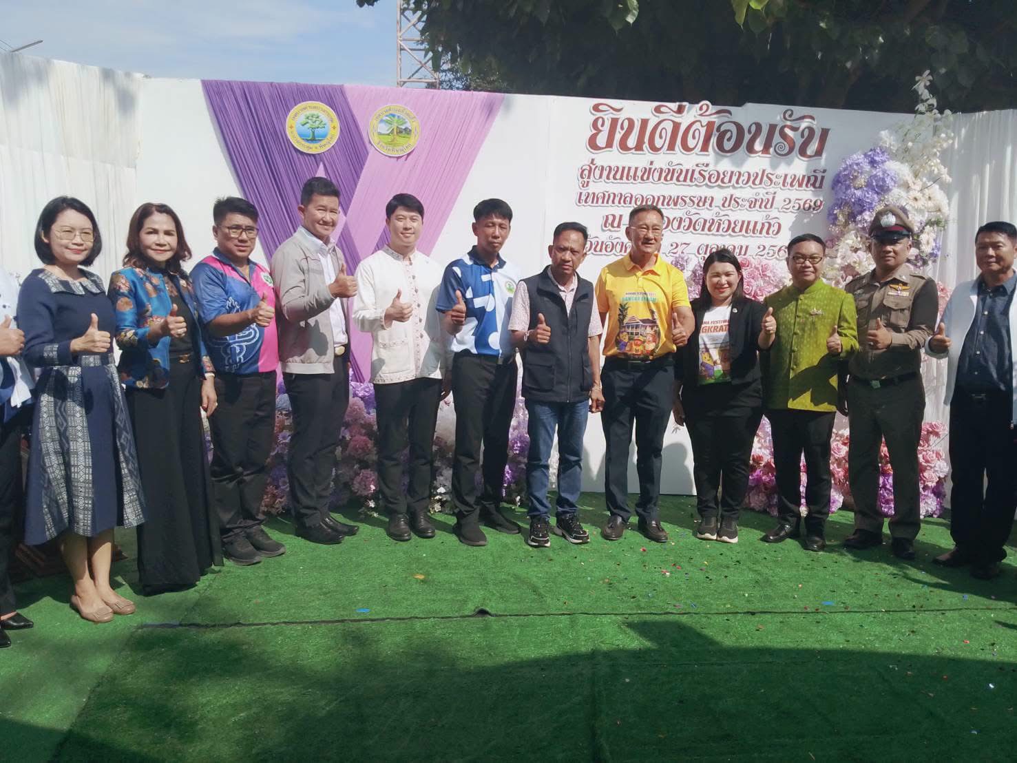 🌟พช.บางกระทุ่ม ร่วมพิธีเปิดงานแข่งขันเรือยาวประเพณี ประจำปีงบประมาณ 2569