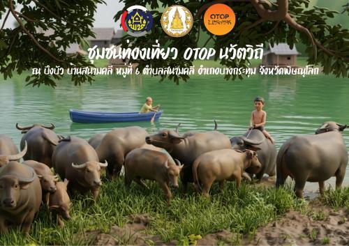 🏅 🌟พช.บางกระทุ่ม ประชาสัมพันธ์ชุมชนท่องเที่ยว OTOP นวัติวิถี 