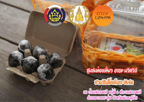 🌟พช.บางกระทุ่ม ประชาสัมพันธ์ชุมชนท่องเที่ยว OTOP นวัตวิถี 
