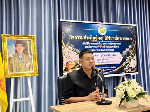 🌟 สพอ.บางกระทุ่ม ร่วมกิจกรรมประดิษฐ์ดอกไม้จันทน์ "กุหลาบควีนสิริกิติ์" จัดทำขึ้นเพื่อใช้ถวายในงานพระราชพิธีถวายพระเพลิงพระบรมศพ สมเด็จพระนางเจ้าสิริกิติ์ พระบรมราชินีนาถ พระบรมราชชนนีพันปีหลวง